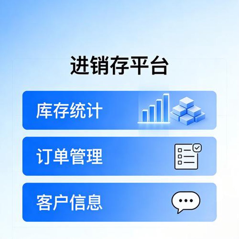 企业软件定制开发选购指南：打造专属管理利器